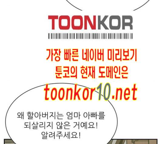 갓물주 51화 36