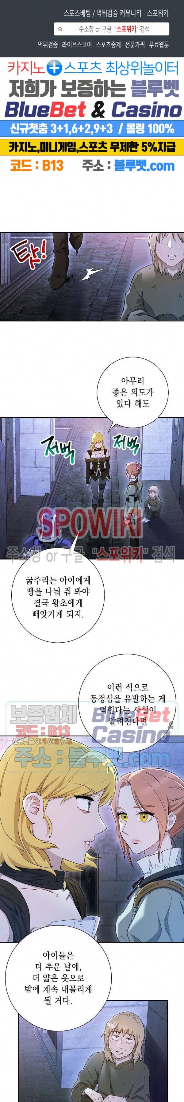 해골병사는 던전을 지키지 못했다 107화 1