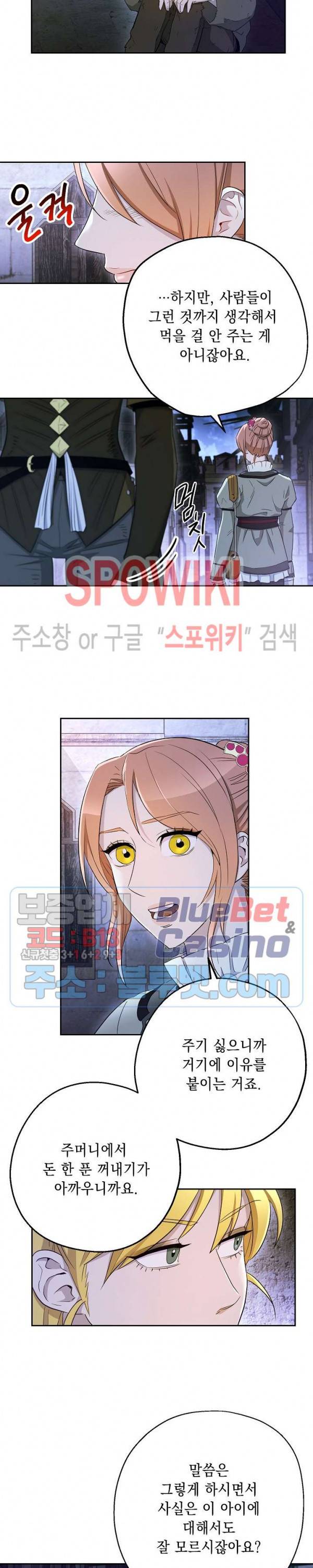 해골병사는 던전을 지키지 못했다 107화 2
