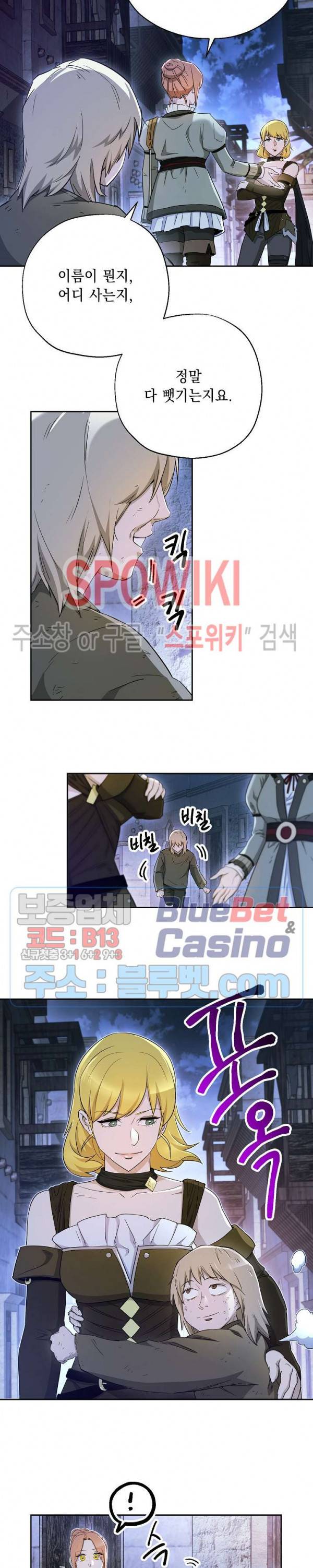 해골병사는 던전을 지키지 못했다 107화 3