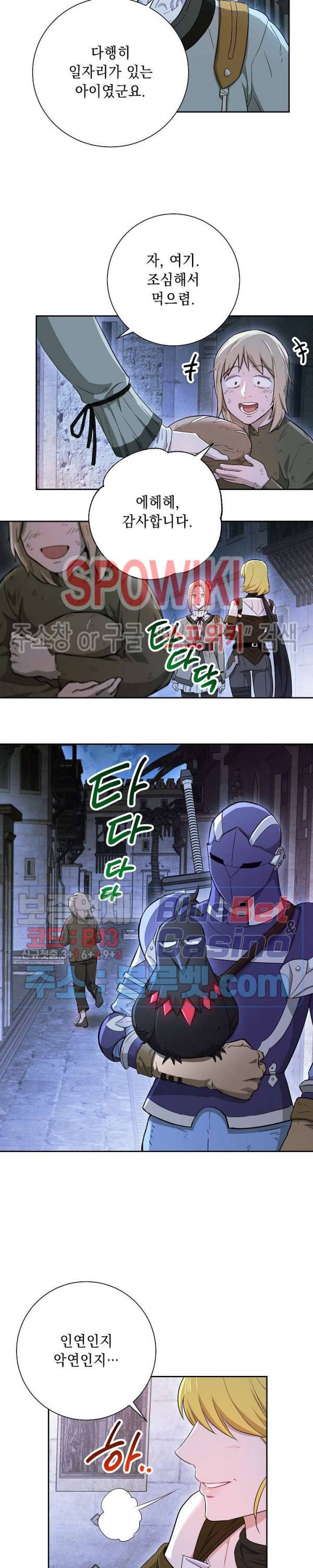 해골병사는 던전을 지키지 못했다 107화 5