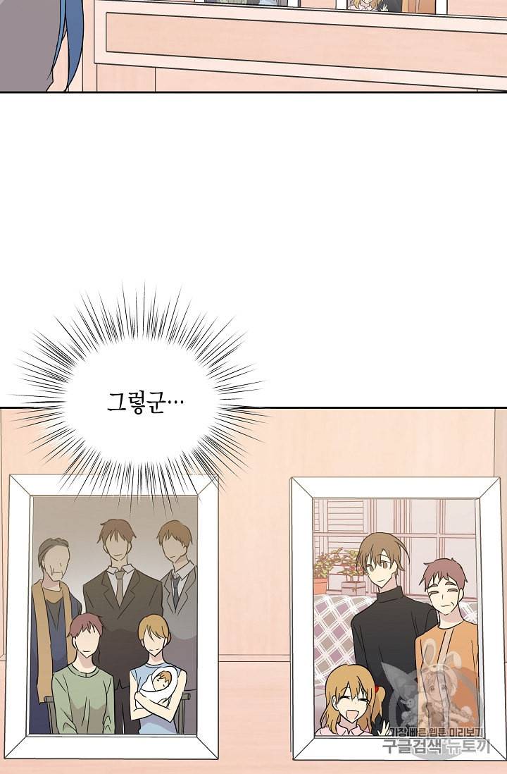 우리 삼촌은 월드 스타 46화 11