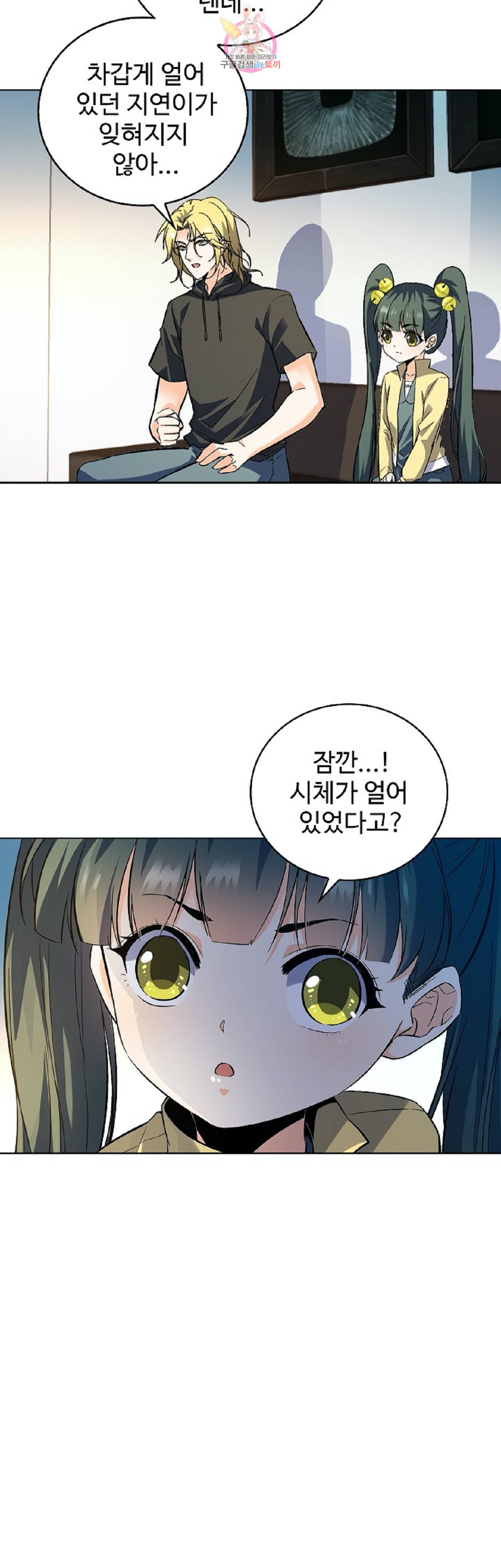 전직법사  223화 2