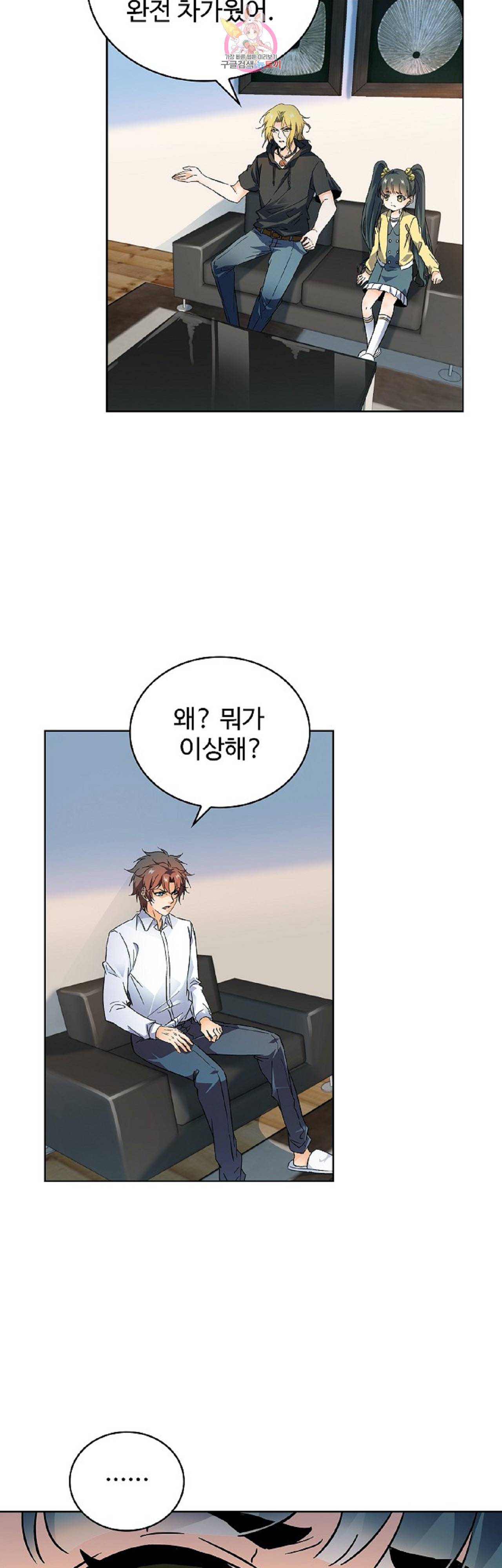 전직법사  223화 4