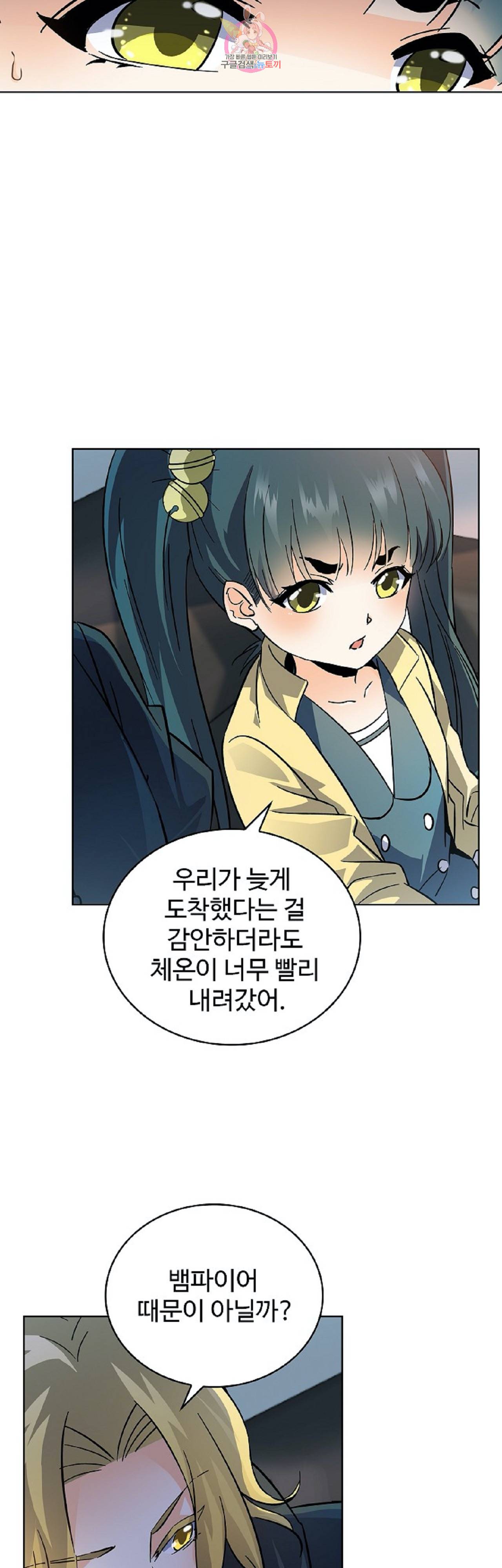 전직법사  223화 5
