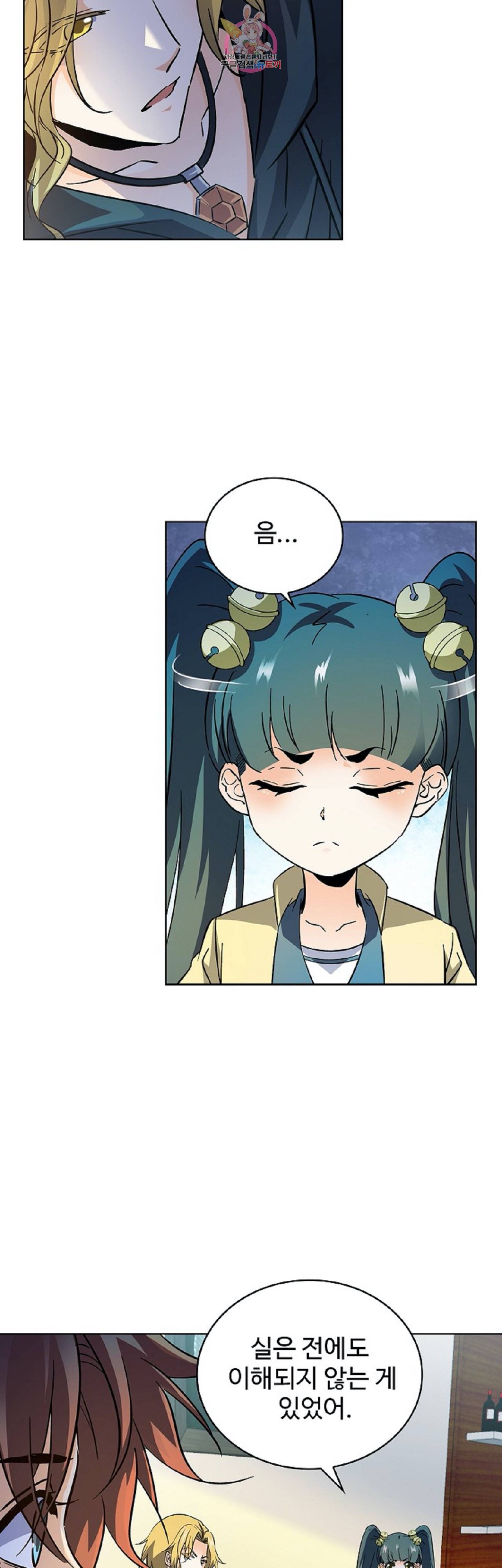 전직법사  223화 6
