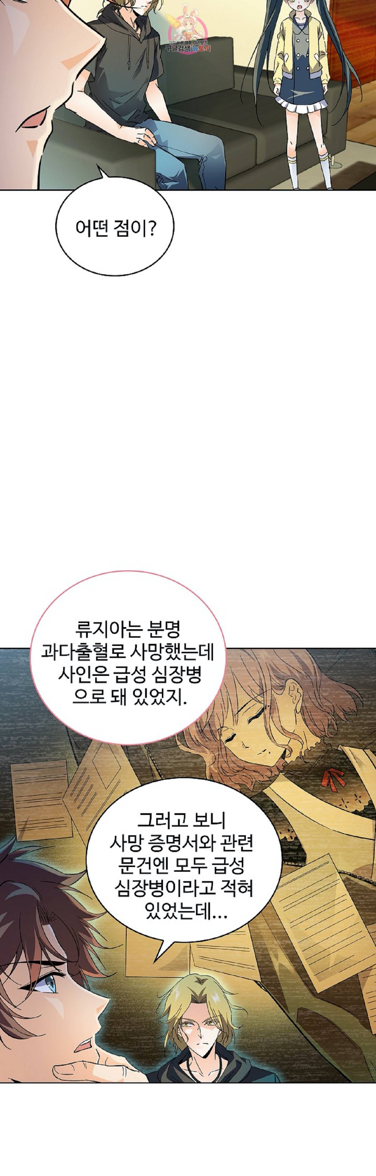 전직법사  223화 7