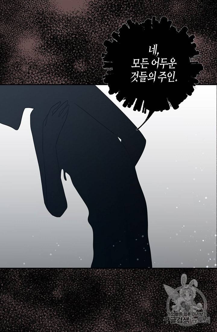 용사의 전 여친입니다 11화 2