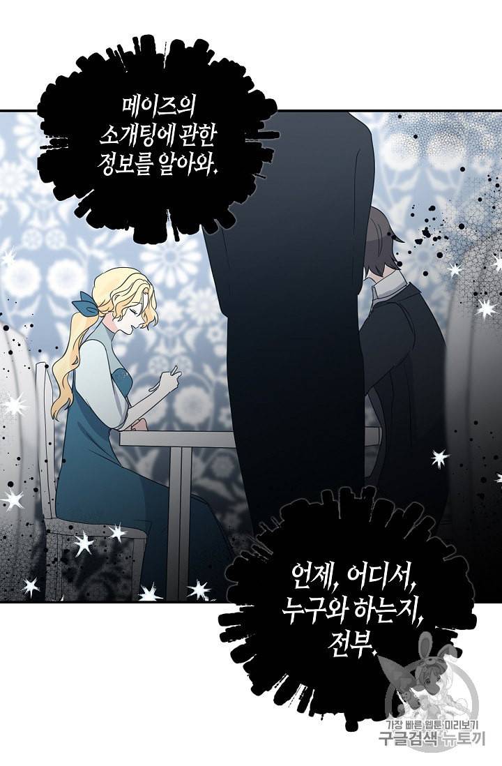 용사의 전 여친입니다 11화 7