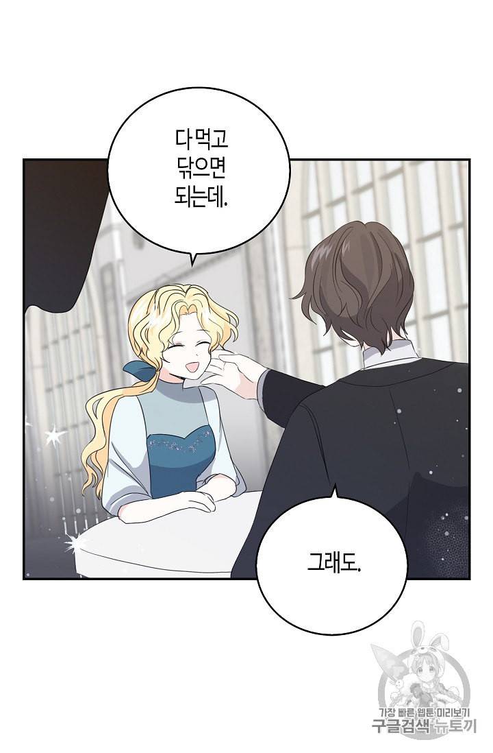 용사의 전 여친입니다 11화 10