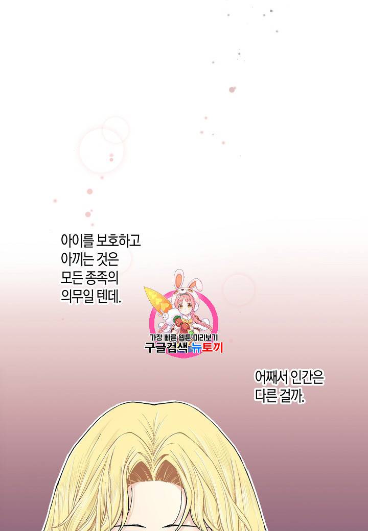 엘스카르 15화 1