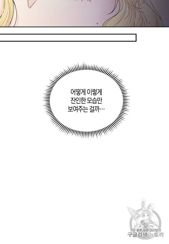 엘스카르 15화 3