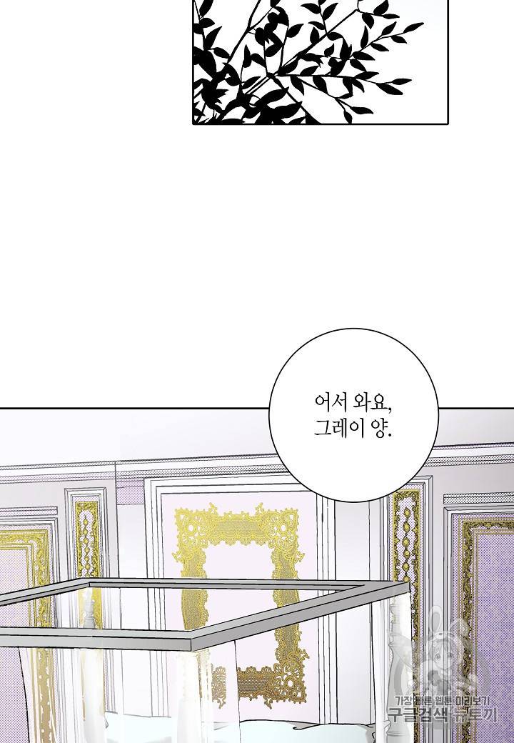 엘스카르 15화 6