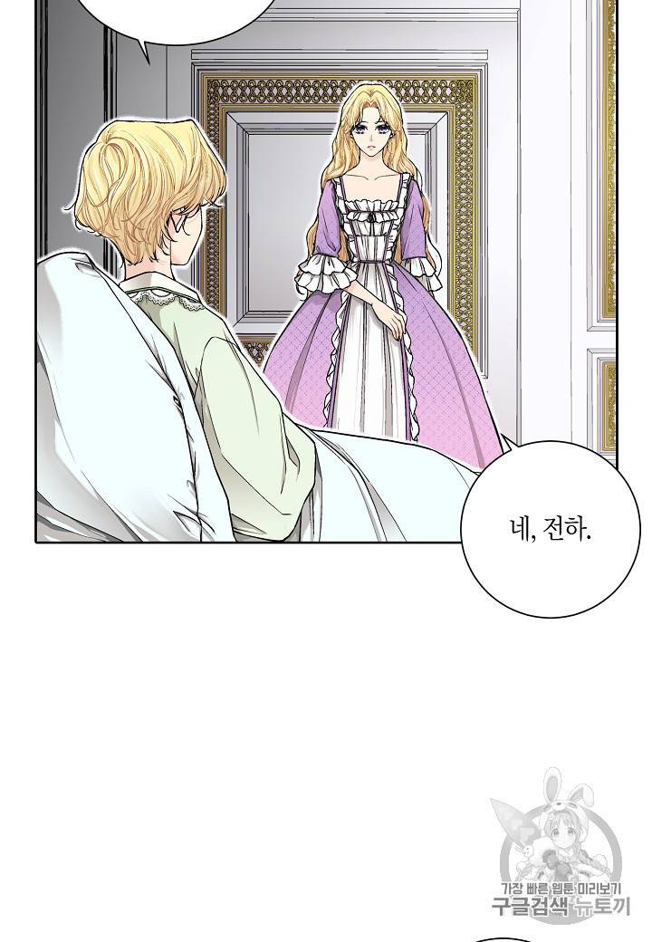 엘스카르 15화 8