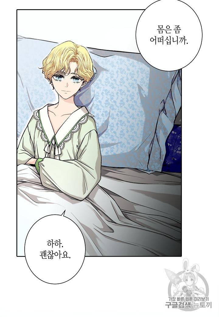 엘스카르 15화 9