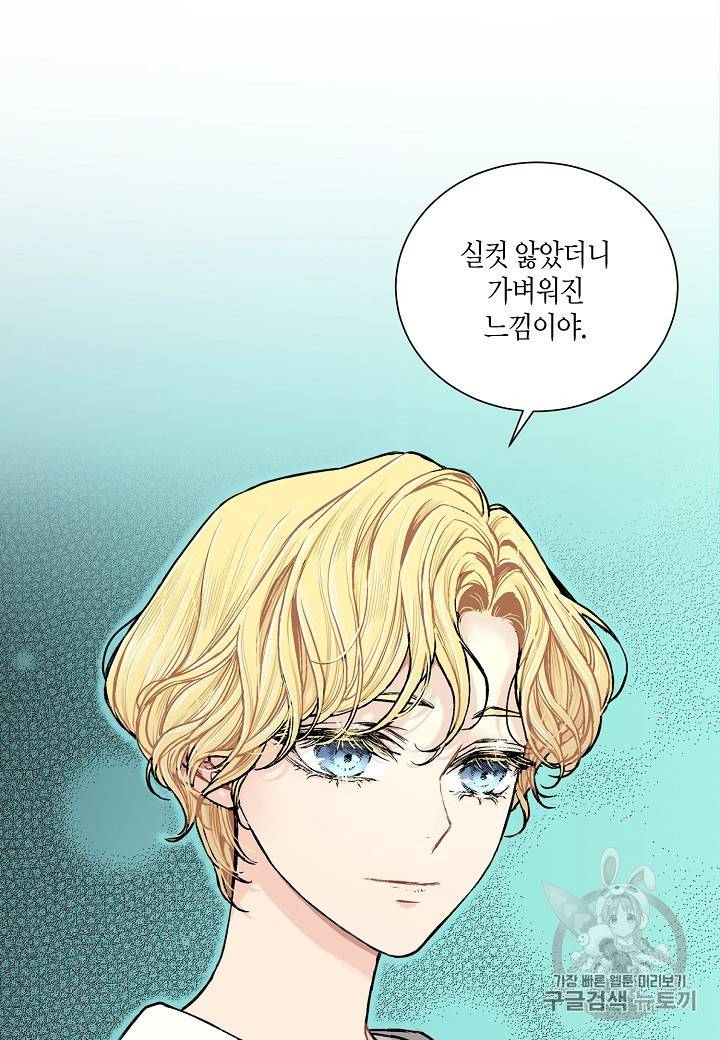 엘스카르 15화 10