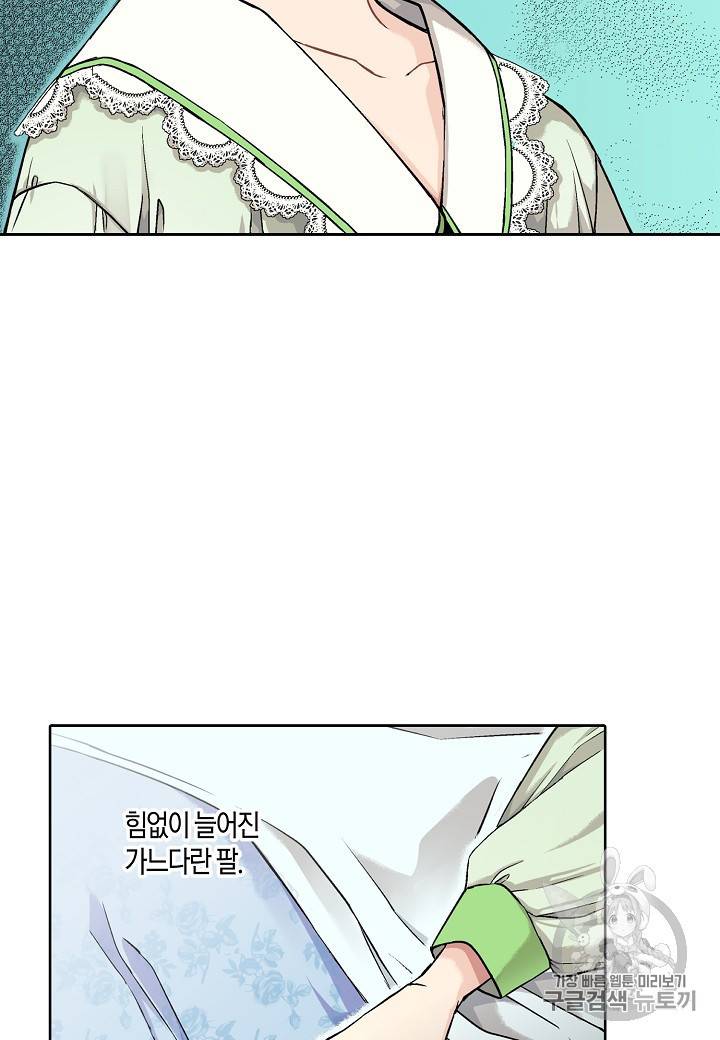 엘스카르 15화 11