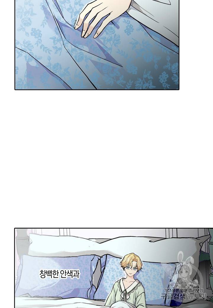 엘스카르 15화 12