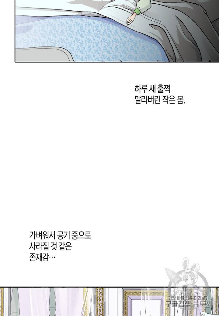 엘스카르 15화 13