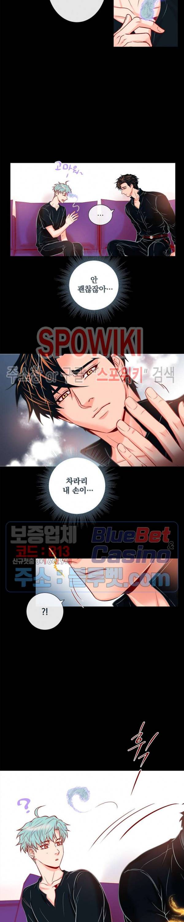 나비, 호랑이를 물다 54화 2