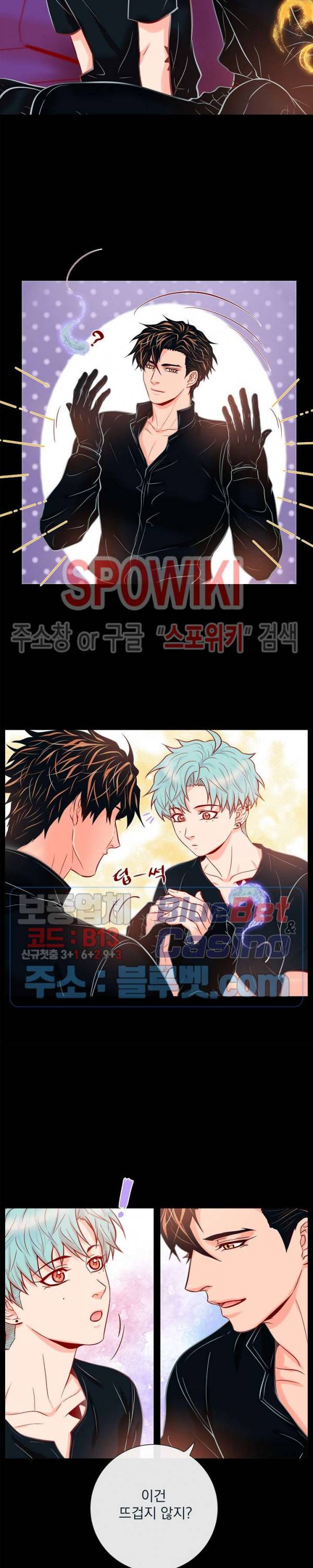 나비, 호랑이를 물다 54화 3