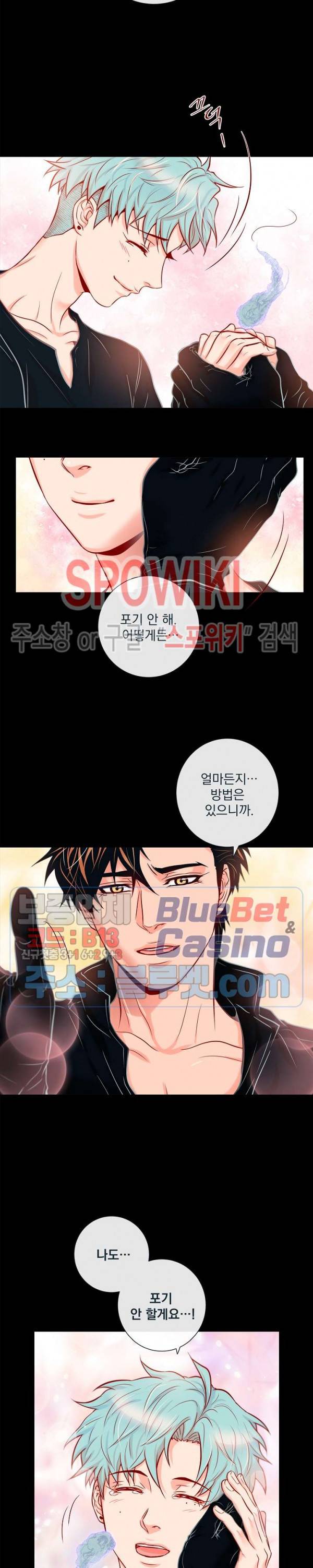 나비, 호랑이를 물다 54화 4