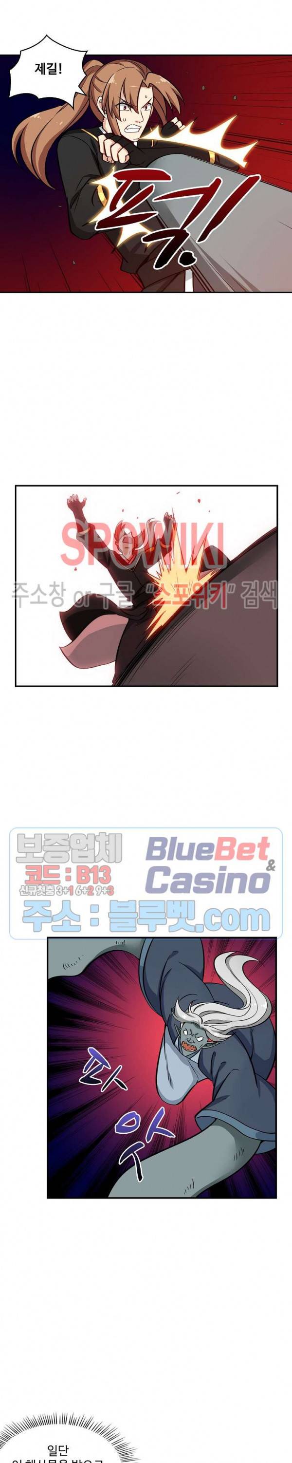허세로 레벨업 하기! 161화 2