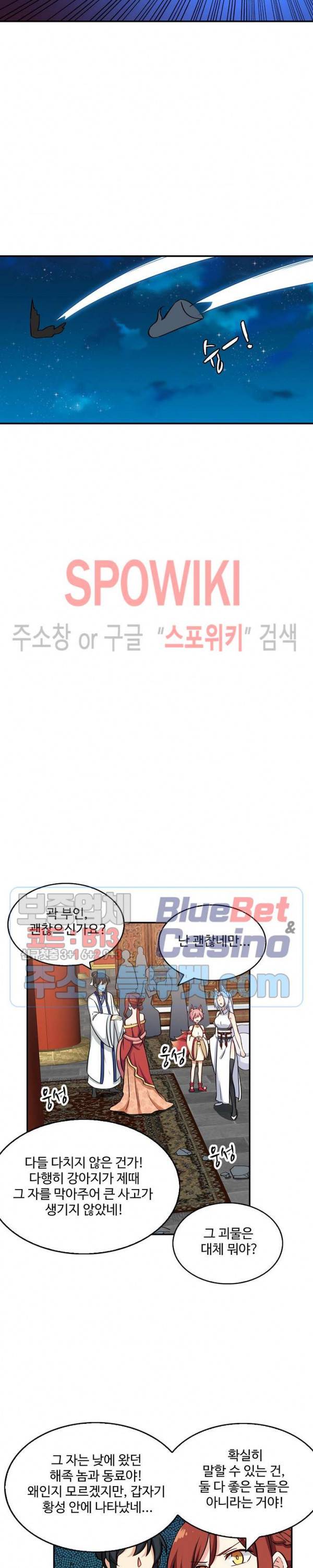 허세로 레벨업 하기! 161화 4