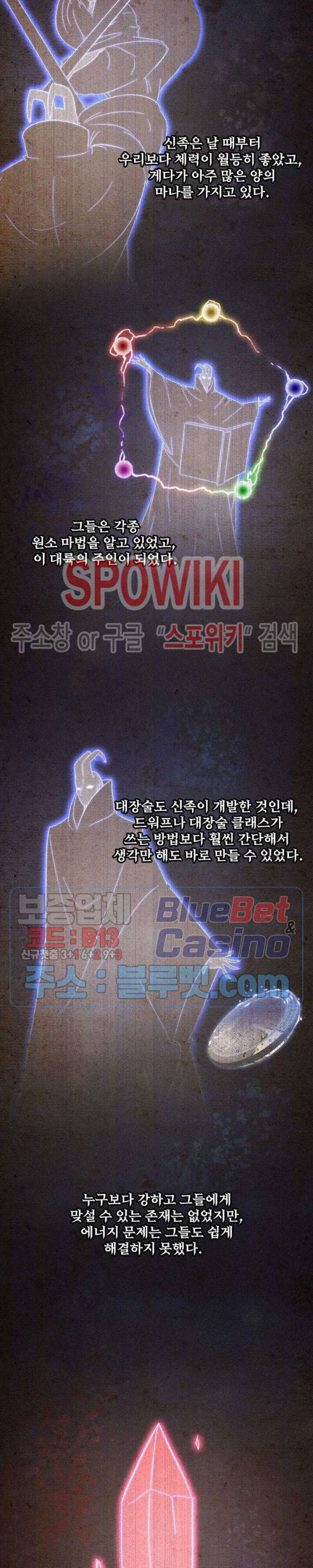 이세계가 체질입니다 148화 3
