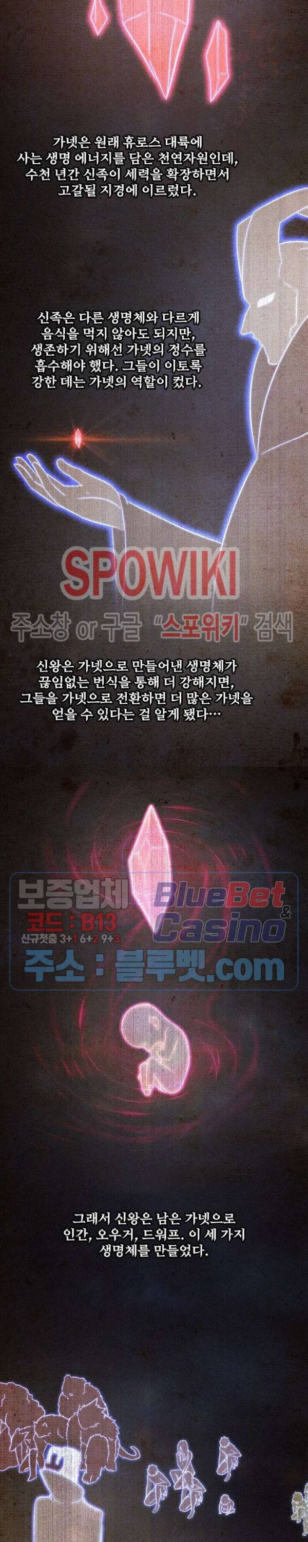 이세계가 체질입니다 148화 4