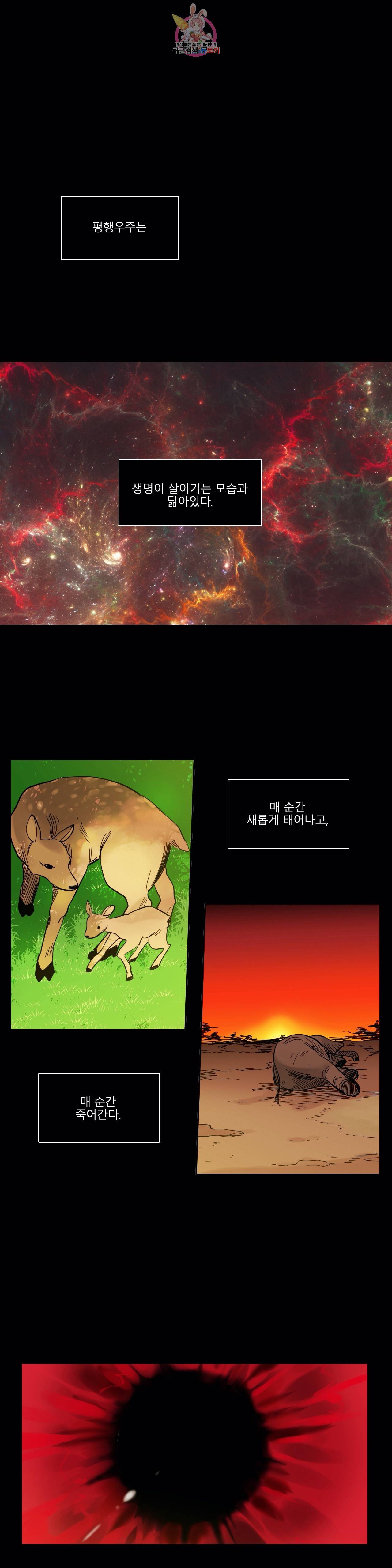 히어로즈 플랜비 244화 Save point 1