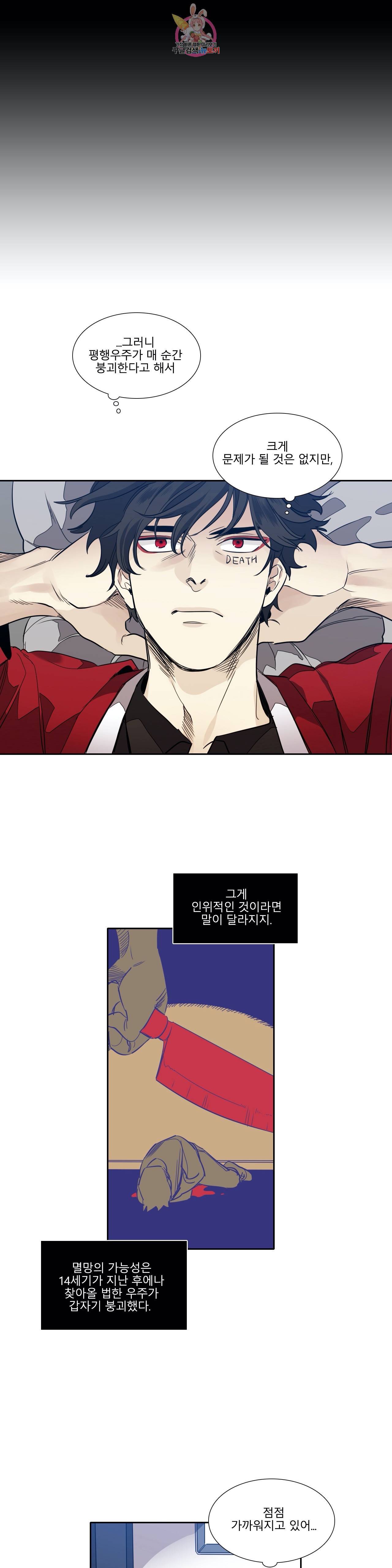 히어로즈 플랜비 244화 Save point 2