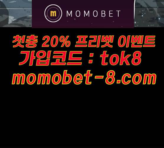 전지적 독자 시점 11화 12