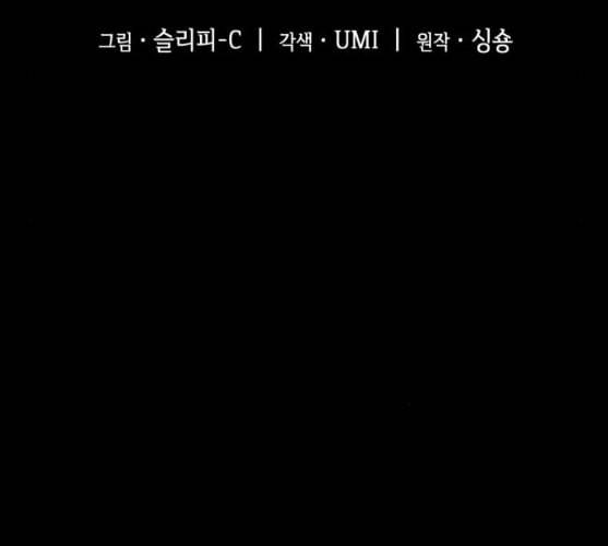 전지적 독자 시점 11화 15