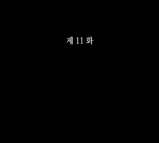 전지적 독자 시점 11화 18