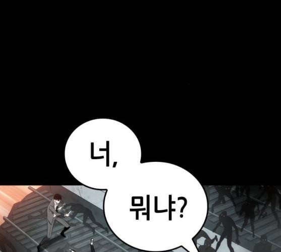 전지적 독자 시점 11화 27