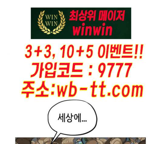 집사레인저 17화 4