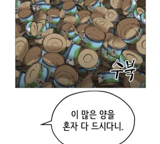 집사레인저 17화 5