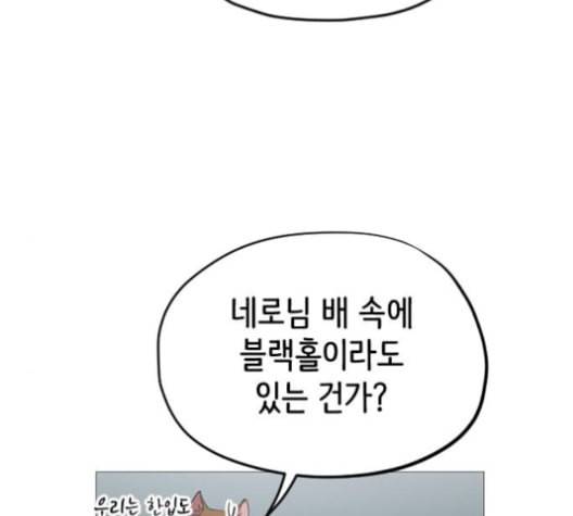 집사레인저 17화 6