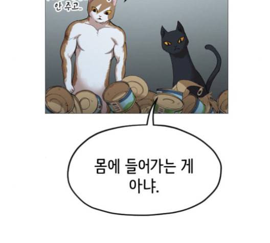 집사레인저 17화 7