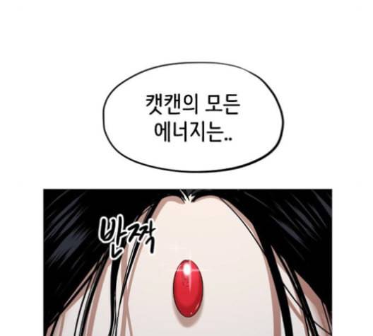 집사레인저 17화 8