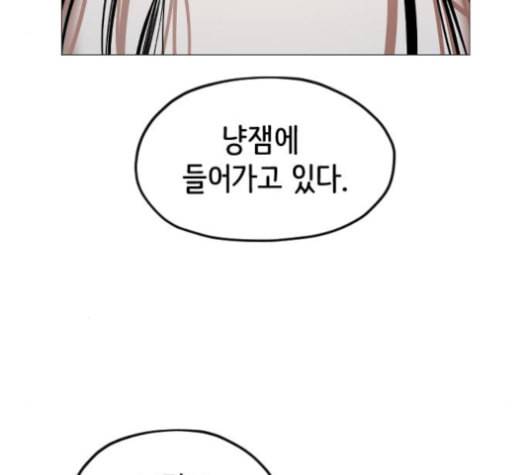 집사레인저 17화 9