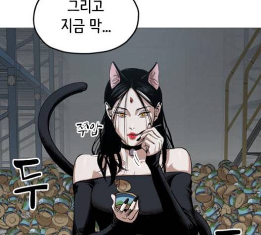집사레인저 17화 10