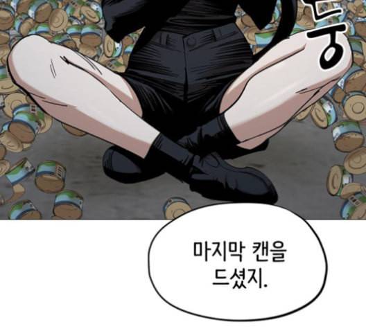 집사레인저 17화 11
