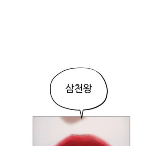 집사레인저 17화 12