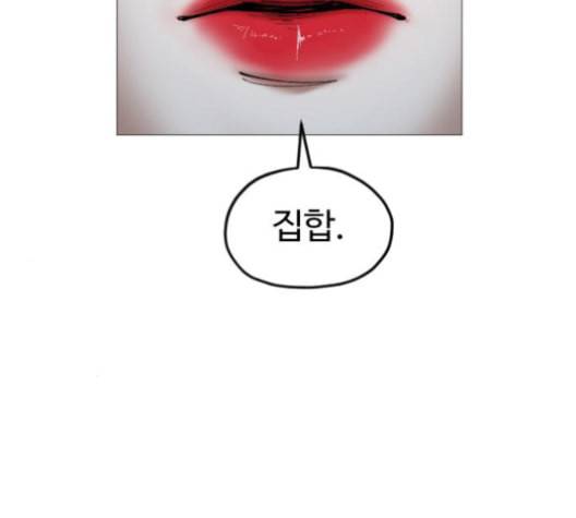 집사레인저 17화 13