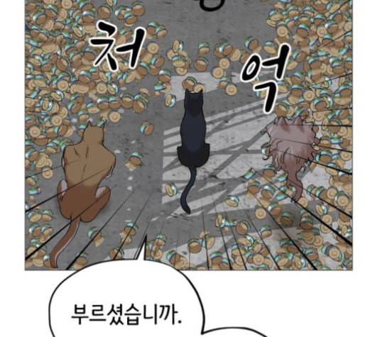 집사레인저 17화 15