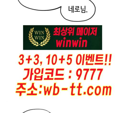 집사레인저 17화 16