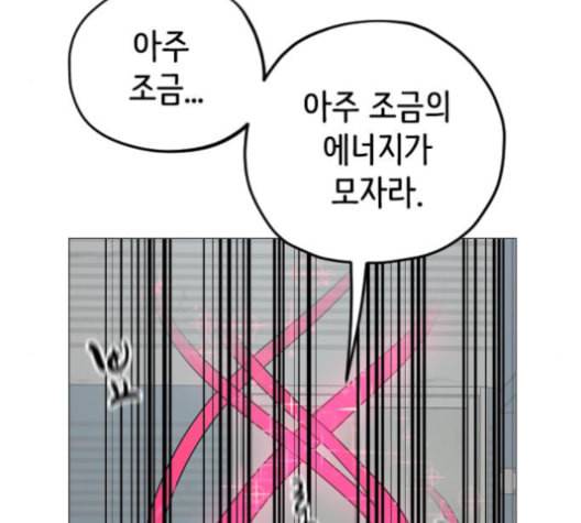 집사레인저 17화 17