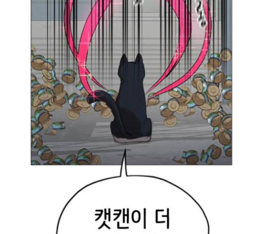 집사레인저 17화 18